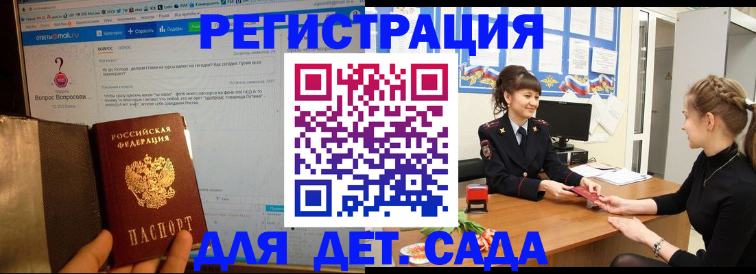 временная регистрация недорого в Новосибирске